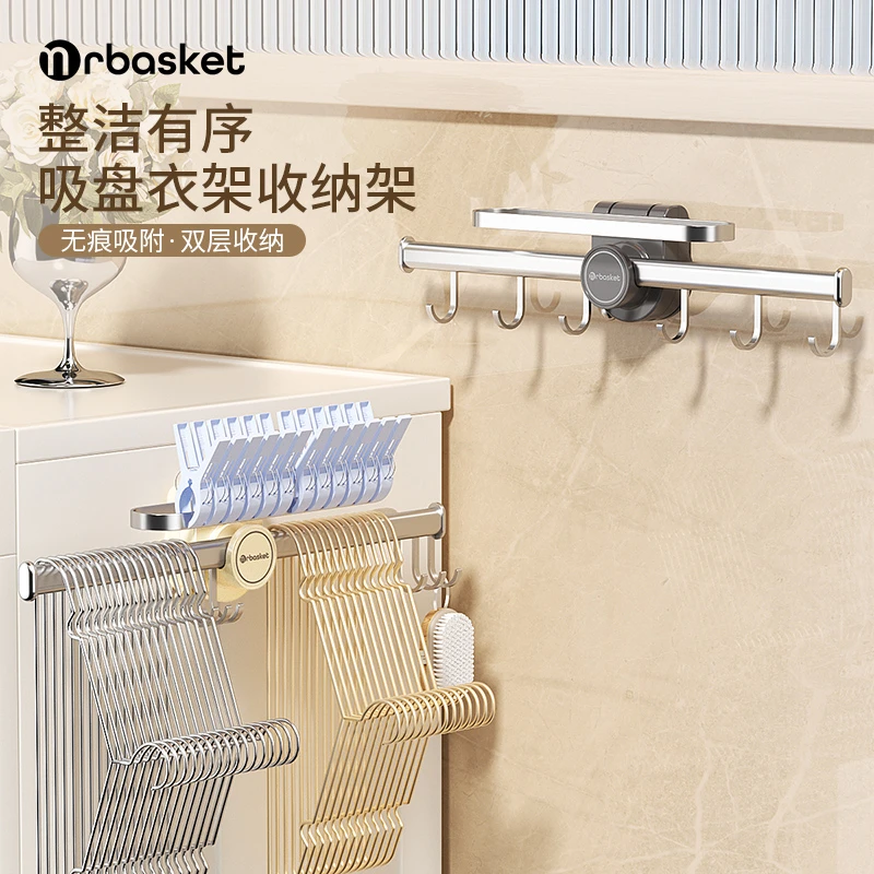 吸盘衣架收纳架免打孔简约风壁挂收纳多功能阳台衣架收纳家用神器