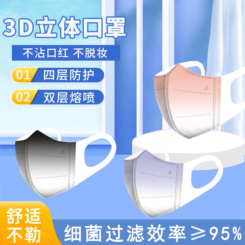 露琪口罩3d立体渐变色女显脸小夏季薄款透气一次性高颜值不勒耳