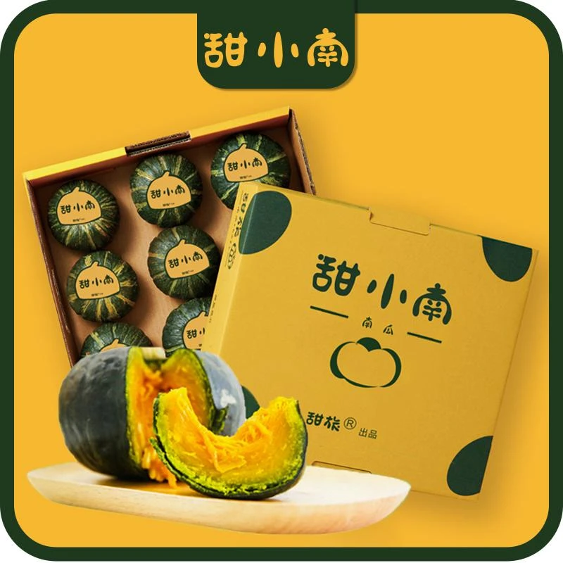 【甜小南迷你果】甜小南南瓜礼盒 粉糯香甜板栗味贝贝南瓜