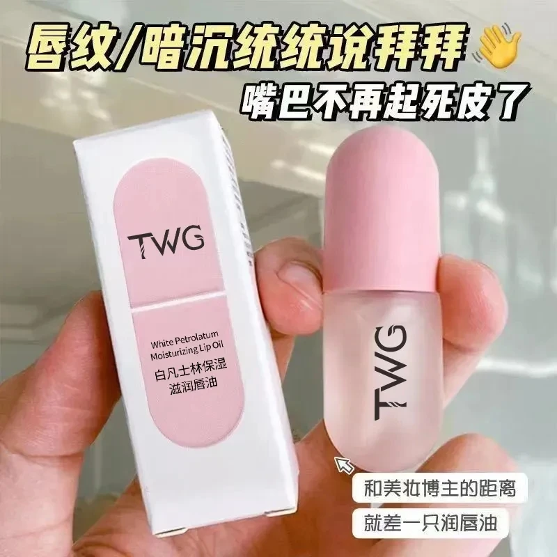 凡士林润唇膏唇油防干裂淡化唇纹补水保湿滋润去死皮口红打底学生
