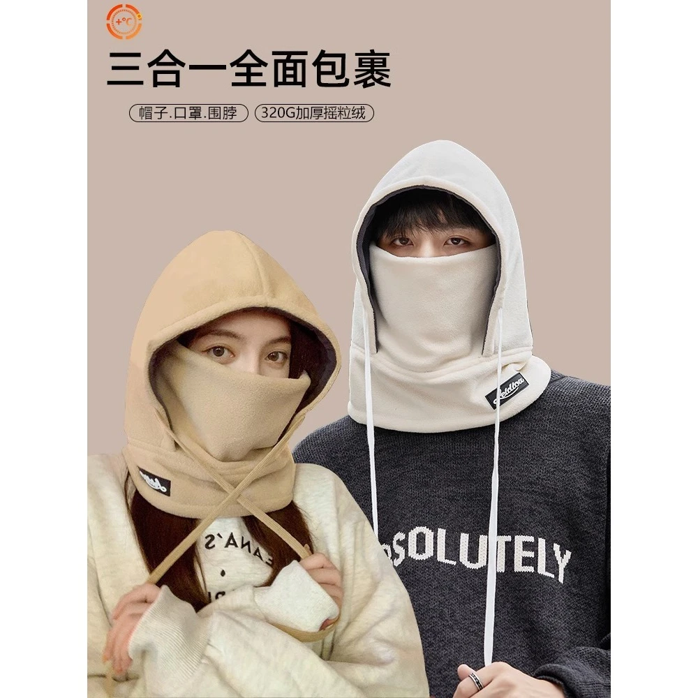 【小扬力荐】冬季抓绒面罩帽子一体女防寒保暖全脸护颈护耳户外骑