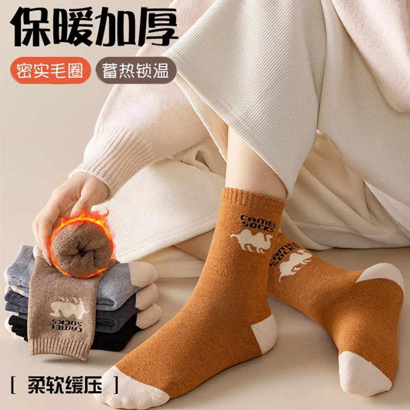 （5双装）加厚蓄热毛圈袜！抗寒-10蓄热毛圈/男女同款 E1028