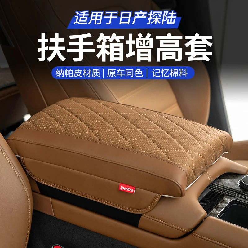 适用于探陆专用增高加厚扶手套纳帕皮记忆棉扶手箱保护套原车同色