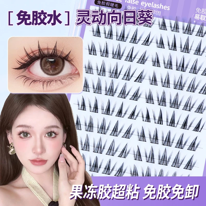 免胶向日葵蝴蝶少女假睫毛亚裔辣妹漫画款睫毛柔软仿真分段式新手