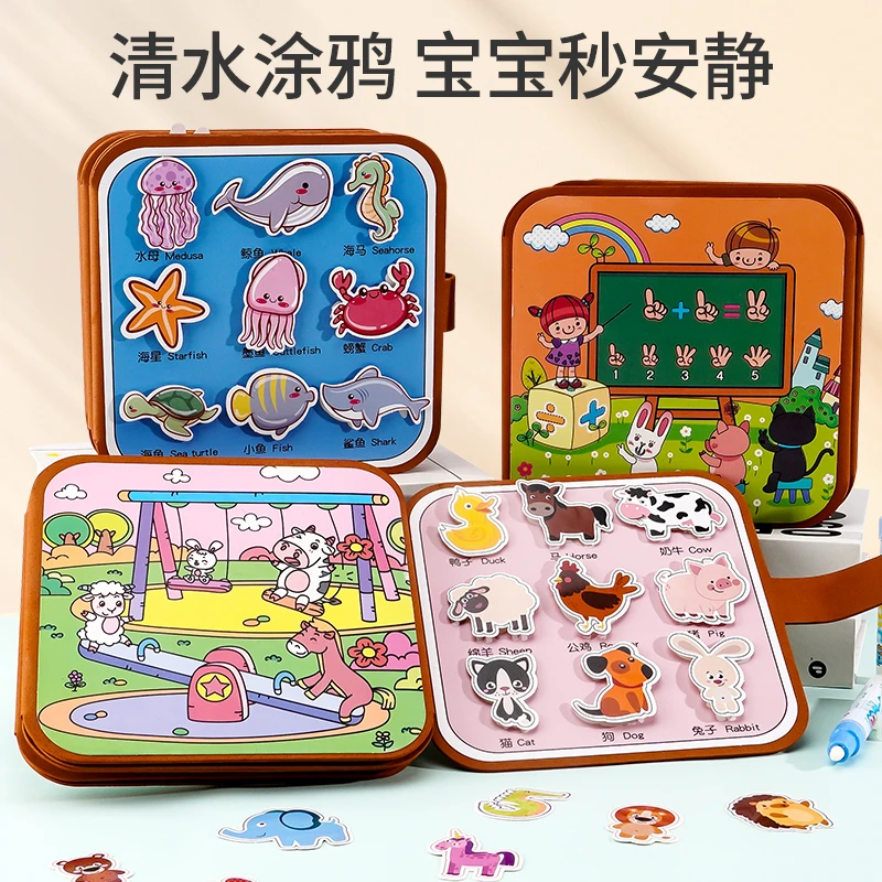 宝宝爱涂鸦儿童神奇水画本安静撕撕书DIY创意绘本启蒙早教多功能3