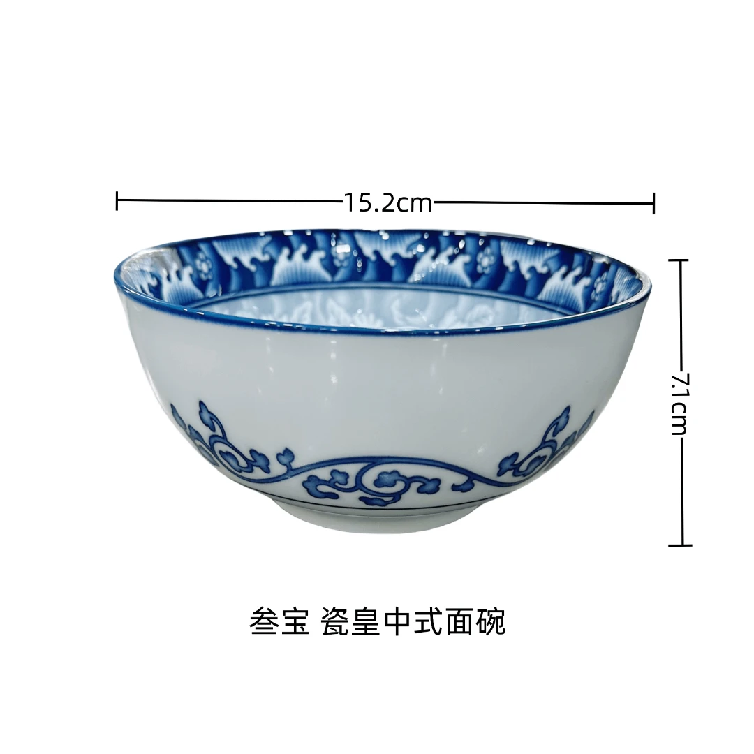 韩国进口参宝中式瓷皇碗青花瓷家用陶瓷饭碗小碗釉下彩餐具加厚