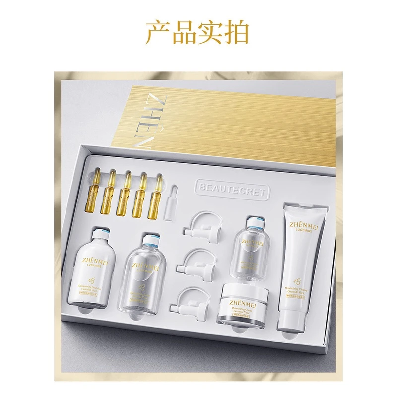 神经酰胺酵母护肤套装