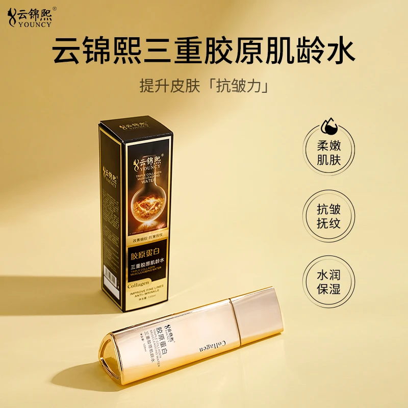 （女神水）三重胶原肌龄水深度补水保湿抗皱直达肌底抗氧化