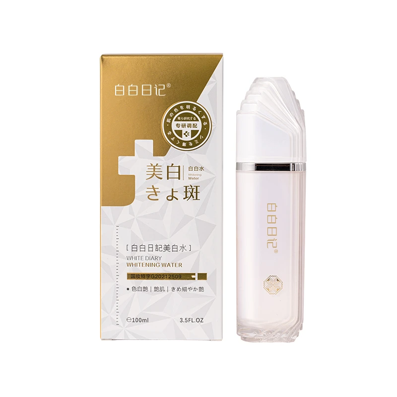 【白白日记】美白水补水保湿水美白爽肤水