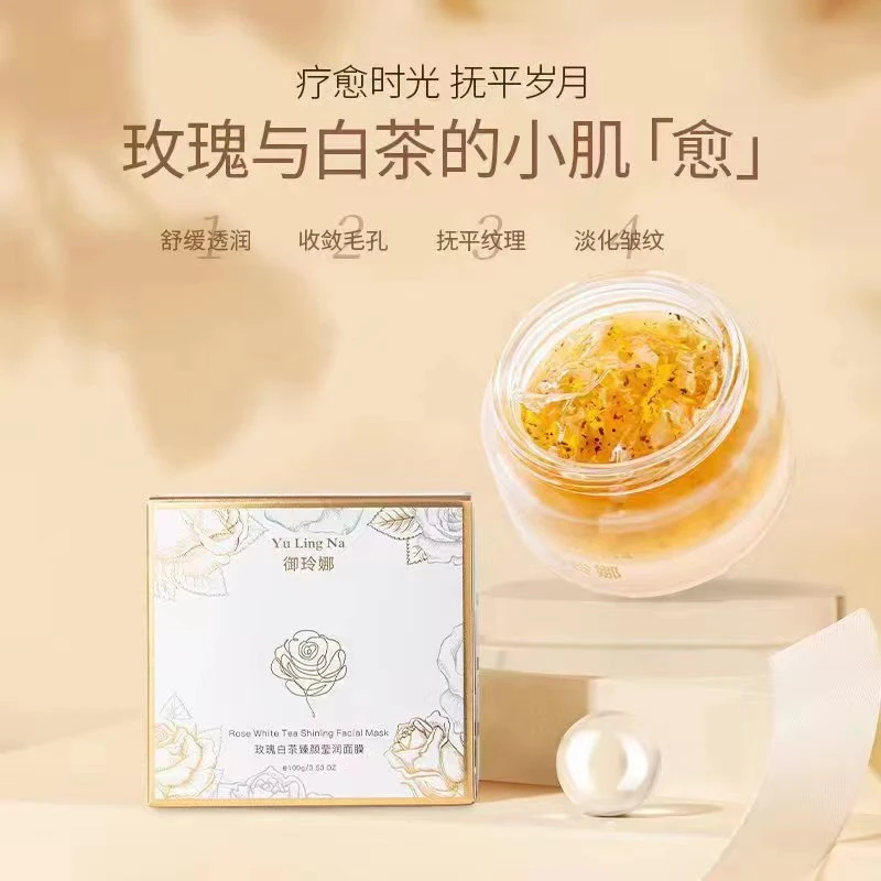 玫瑰白茶莹润臻颜面膜保湿轻盈丝柔改善皱纹淡化干纹细纹