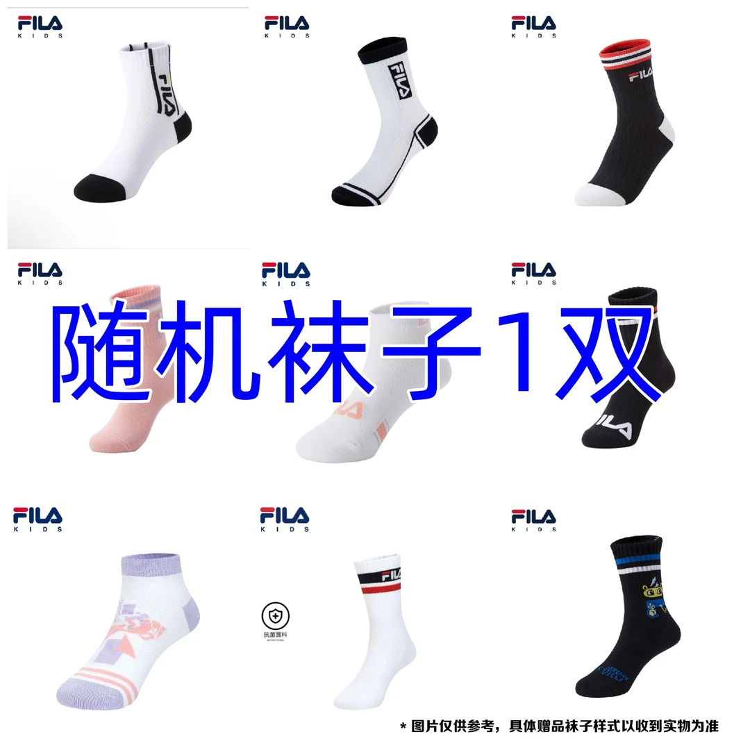 FILA斐乐儿童袜子赠品(随机）