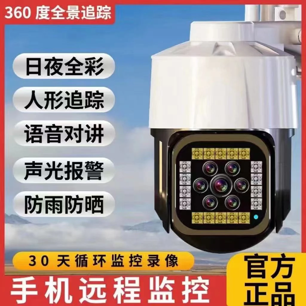 WiFi智能监控摄像头 （插电使用）