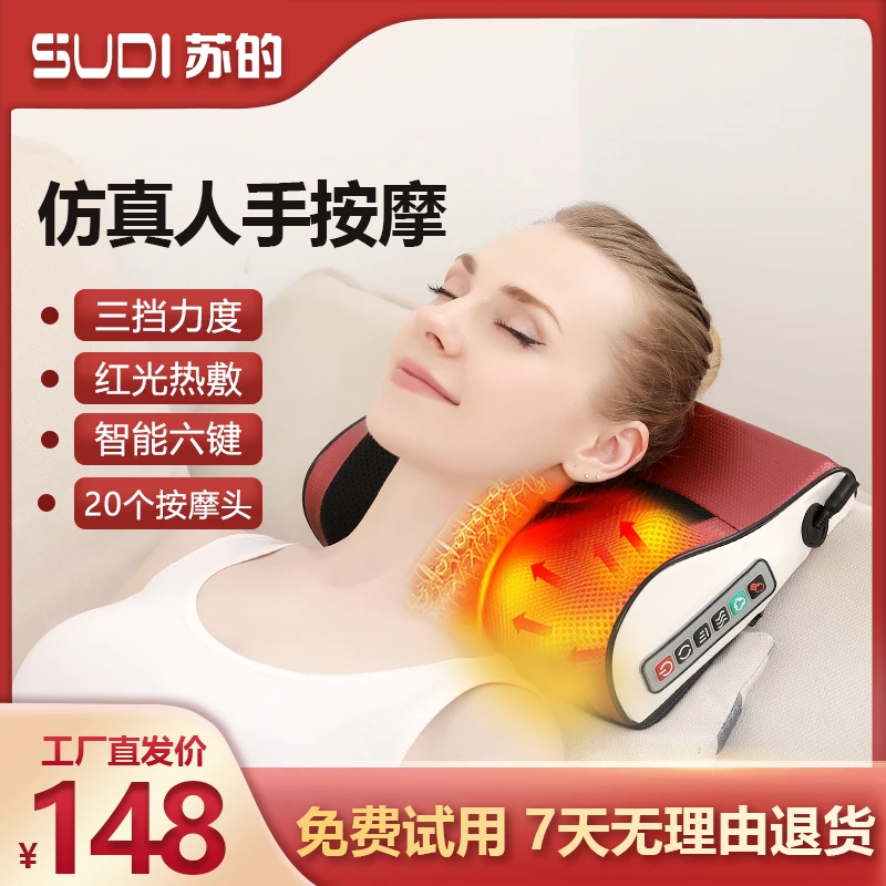 苏的揉捏颈椎按摩枕家用全身腰部仪腿部腰椎肩颈多功能颈部背部
