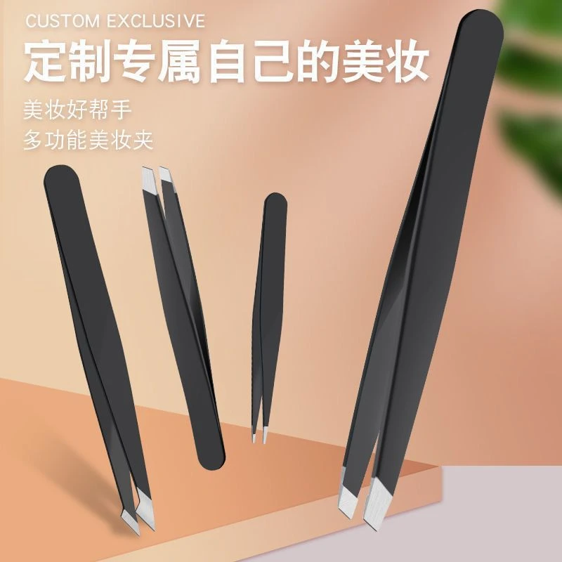 眉夹修眉毛夹子不锈钢拔毛小镊子男士拔胡须夹子修眉夹眉毛拔毛钳