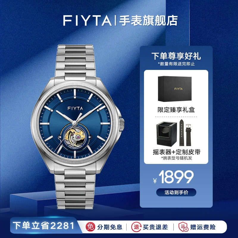 飞亚达摄影师超薄机械男表镂空蓝盘时尚男士手表百搭防水潮流腕表