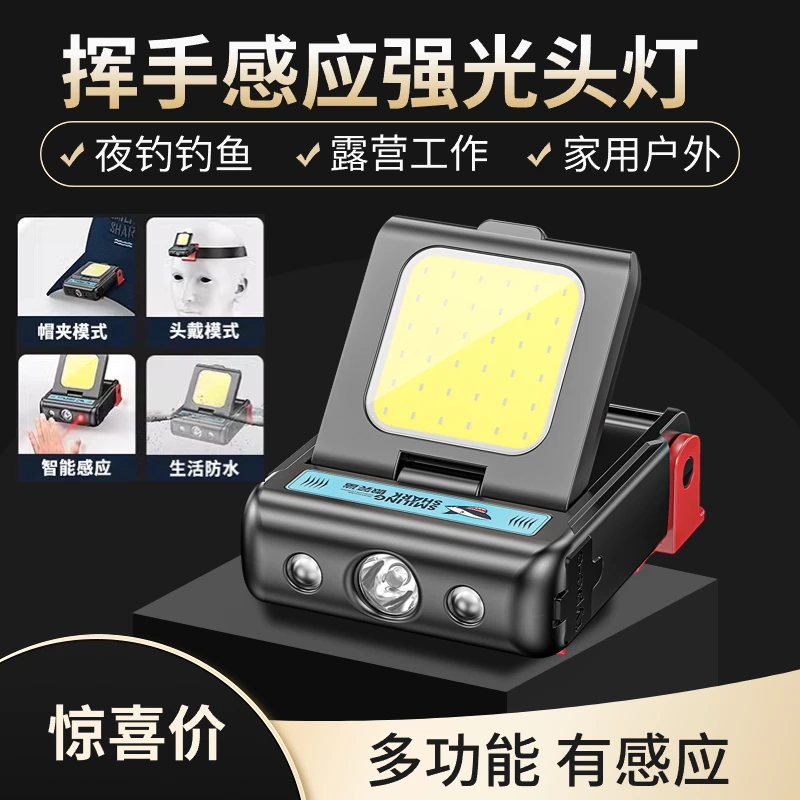 感应头灯长续航钓鱼专用超亮夜钓头灯强光露营工作维修跑步手电筒