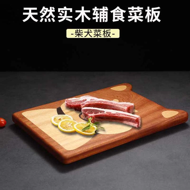 卡通家用切菜板实木砧板切水果案板宿舍大号辅食板防霉加厚长方形