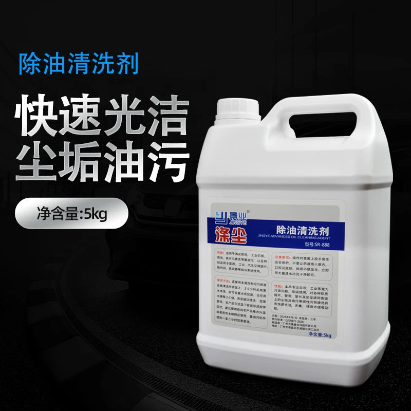 景业空调外机清洗剂去油污家用挂机涤尘清洁剂翅片清洗剂神器通用