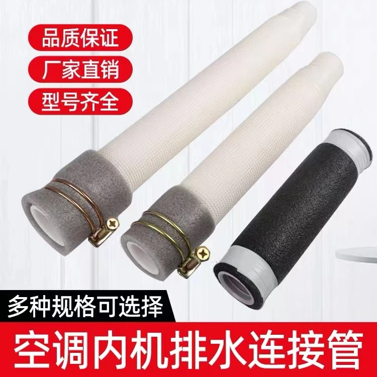 空调内机排水管连接管1.5P挂机出水管格美力的25空调出水喉接水管