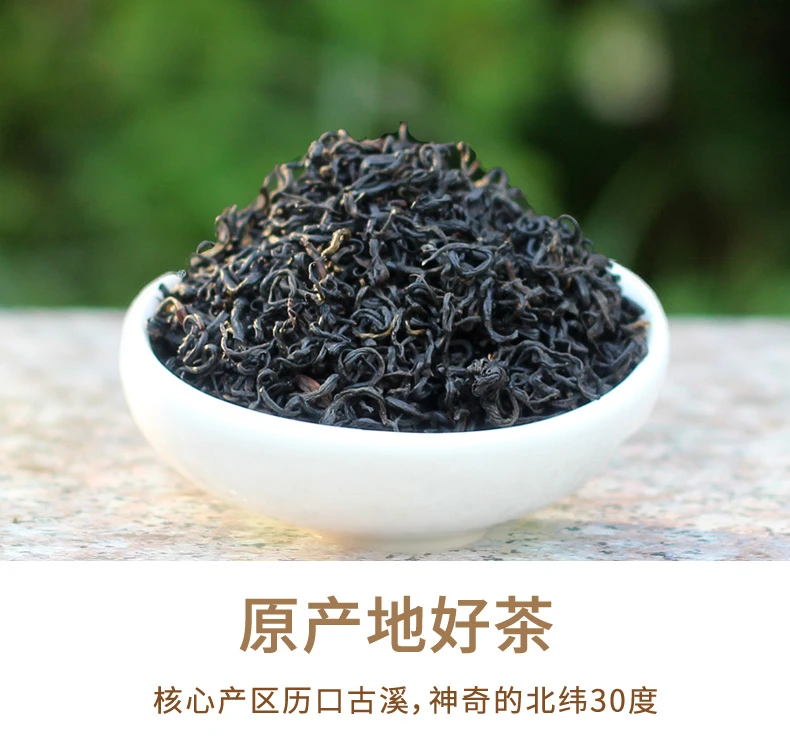 2013年降高山祁红香螺春茶正宗老茶安徽特色药香木质  不支持试喝