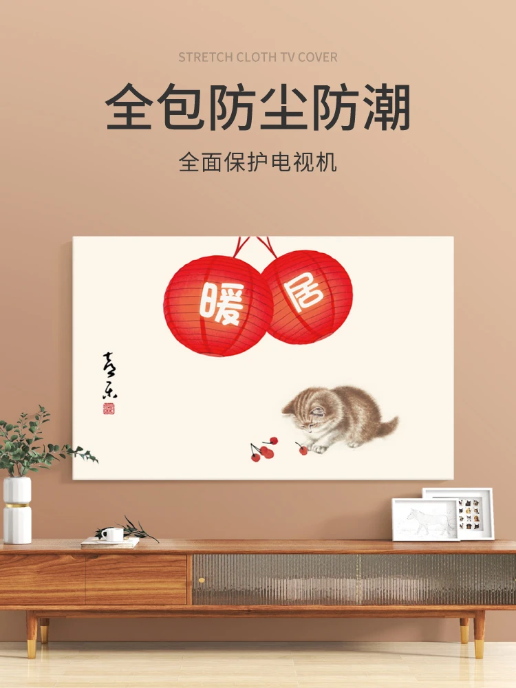 电视机防尘罩2025新款挂壁式全包新中式液晶全包中式海信电视套