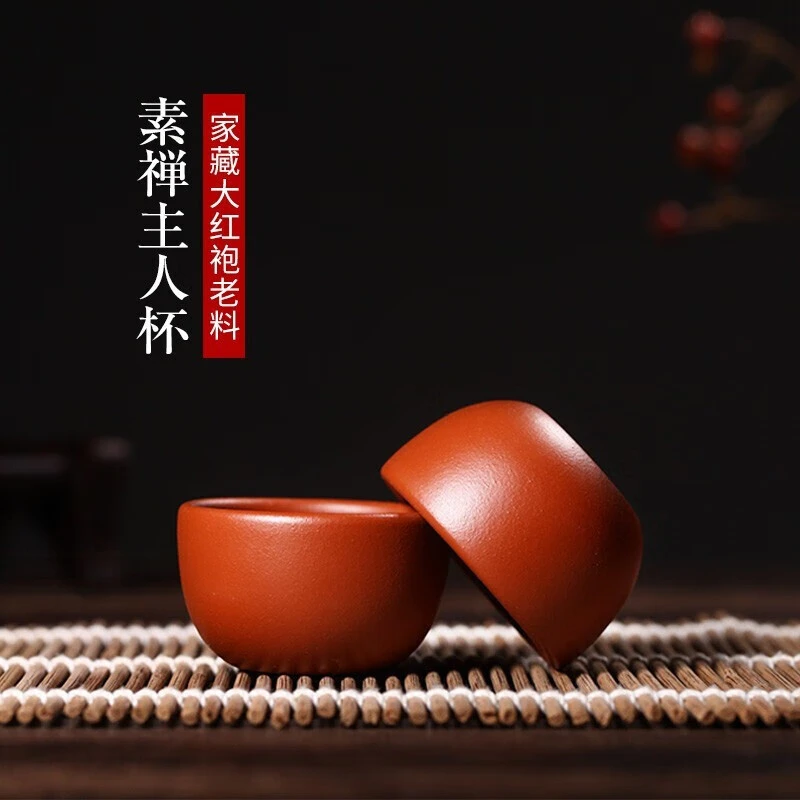 当代 宜兴原矿纯全手工紫砂壶茶具紫砂精美小口杯大红袍素禅口杯