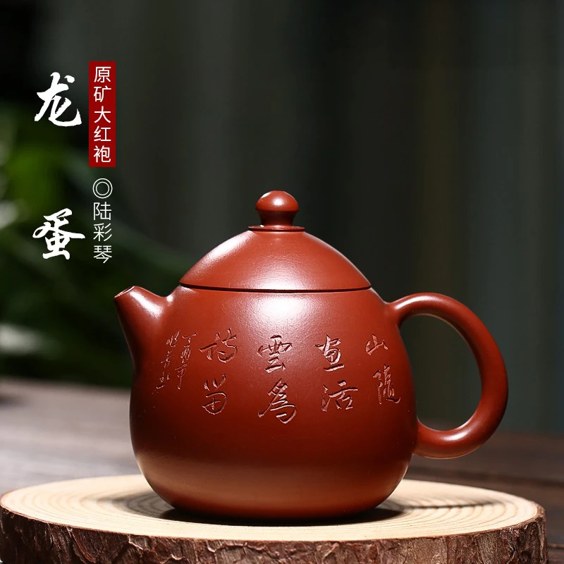 宜兴紫砂壶纯全手原矿泡茶壶茶具家用送礼大红袍刻绘龙蛋
