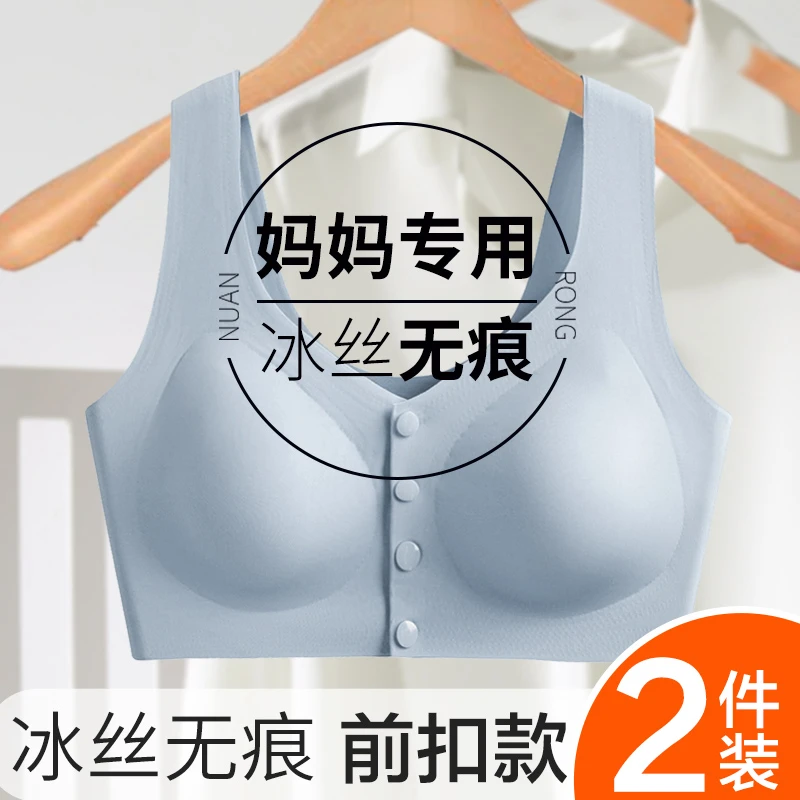 妈妈内衣无痕大码中年妇女文胸前扣胸罩老人背心式夏季薄款中老年