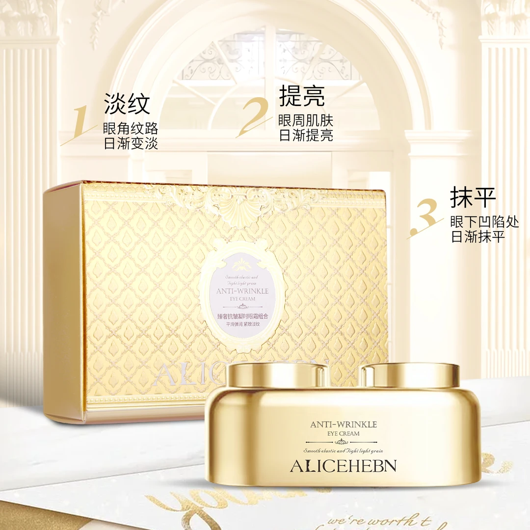 【主播宠粉】英国ALICEHEBN 爱丽斯赫本臻奢抗皱凝时眼霜组合护肤