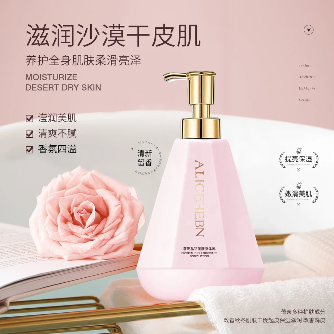 【Kelsey补贴】英国ALICEHEBN 爱丽斯赫本奢宠晶钻美肤身体乳