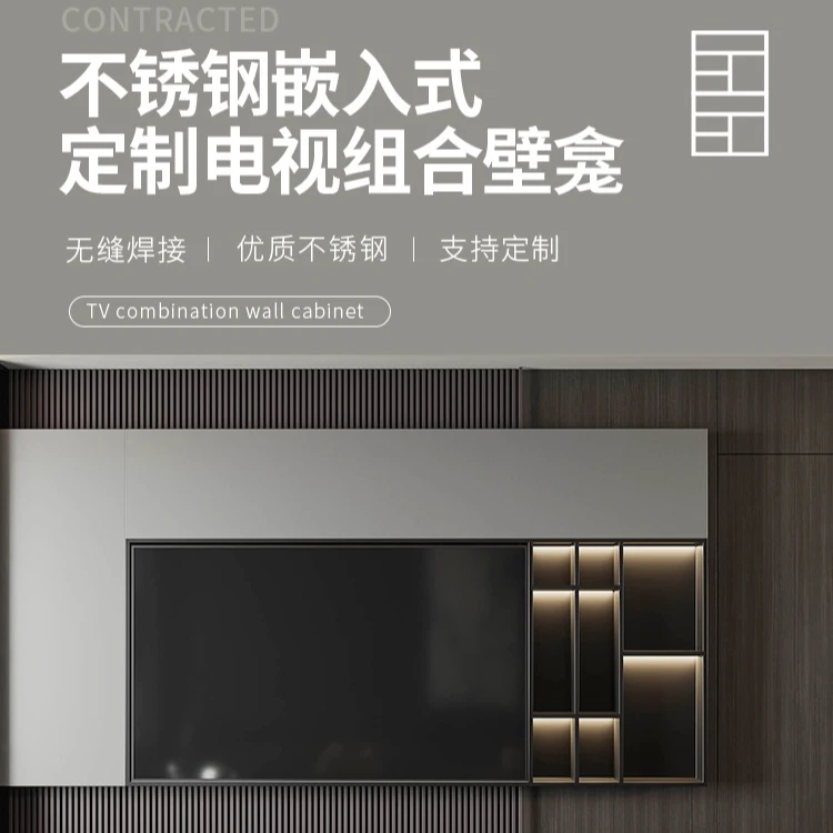 轻奢客厅左/右五格（E款）不锈钢家用电视机壁龛背景柜（有灯带款）