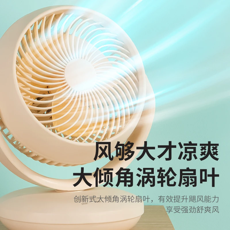 台式壁挂2用空气循环扇家用电风扇静音学生宿舍桌面卫生间电扇