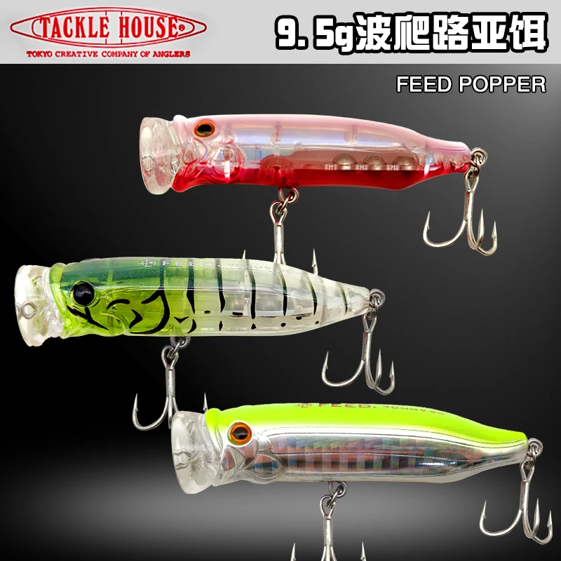 日本TACKLE HOUSE FEED POPPER CFP70波爬饵9.5g水面系远投翘嘴
