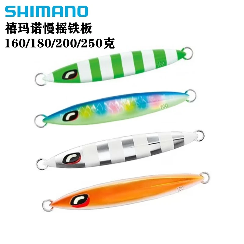 OCEA慢摇夜光铁板路亚海钓铅鱼石斑黑鱼章红铁板钓鱼回手刀假饵