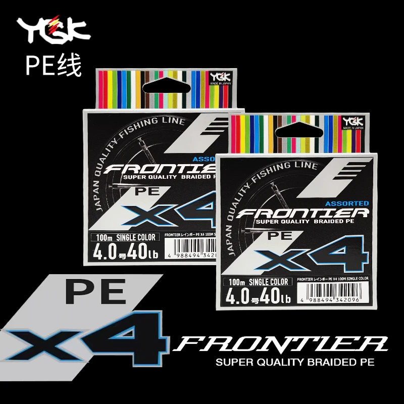 日本进口正品ygk pe线4编路亚线打黑雷强专用线100米大力马单色