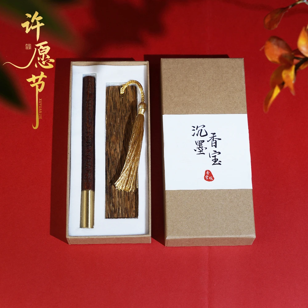 【香掌柜】心经笔沉香书签礼盒（发一件）