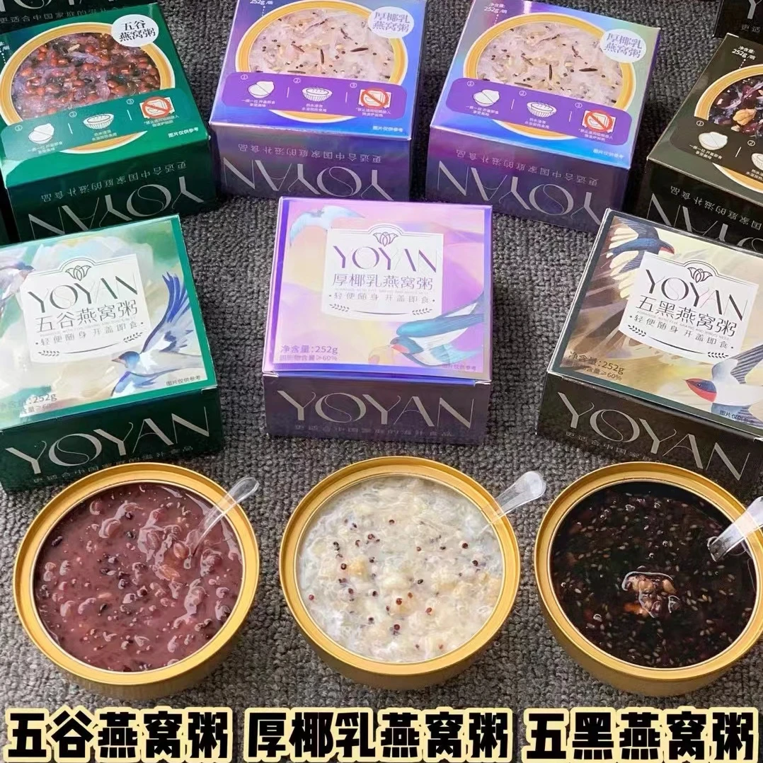 【品之嘉甄选】开盖即食溯源厚椰乳燕窝粥252ml孕妇儿童营养早餐