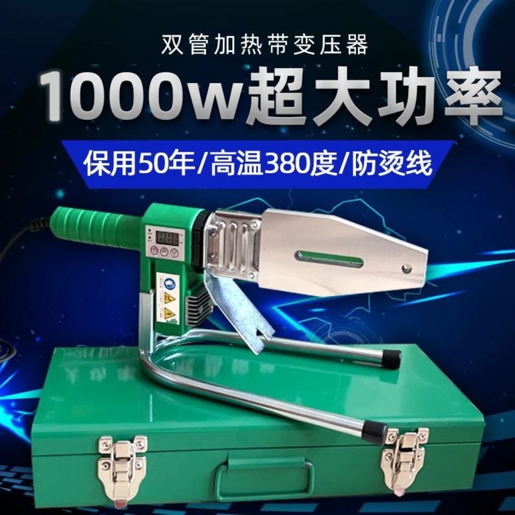 伟星1000瓦大功率专用数显PPR热熔器热熔机焊管机家用熔接机烫机