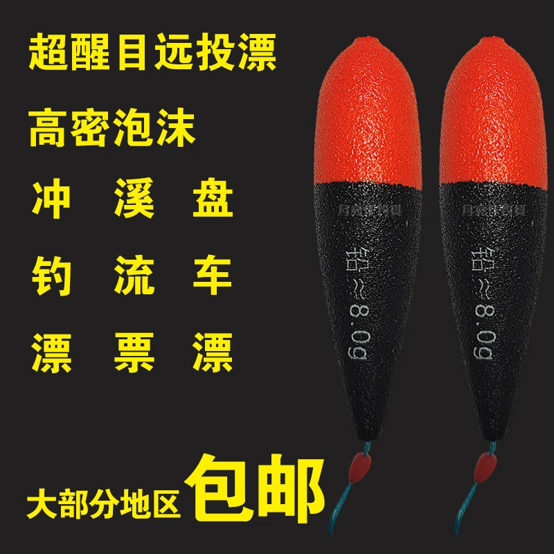 盘车冲钓漂水滴远投漂摇机青苔醒目日夜大浮力手工泡沫奶嘴漂浮钓