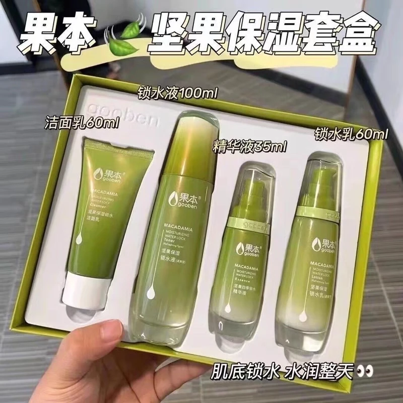 鳄梨补水保湿成人青春礼盒清爽套装清莹学生面部通用涂抹护肤品