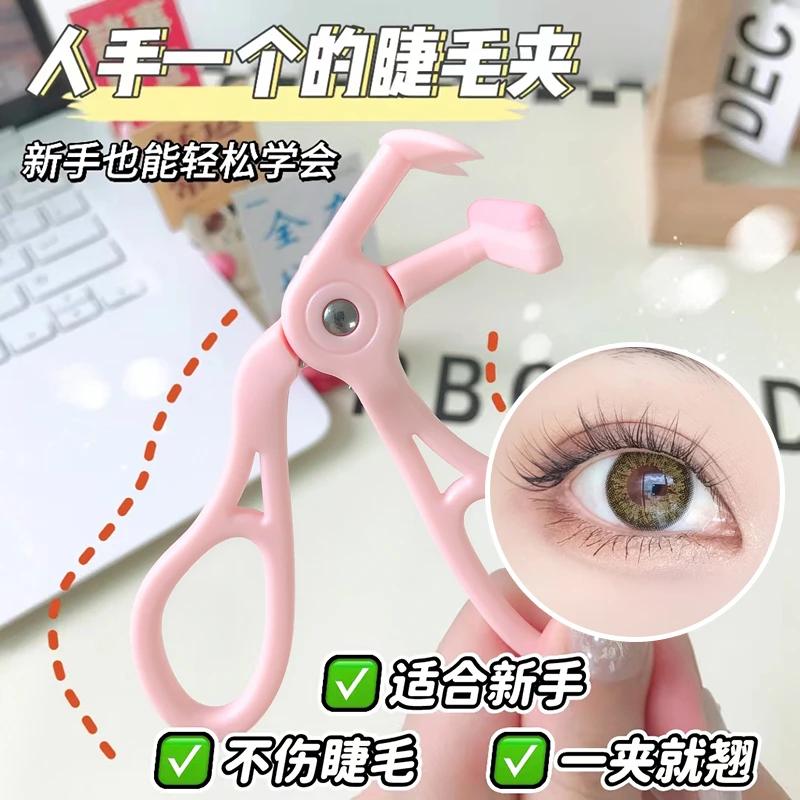 新手无框睫毛夹 广角一飞冲天卷翘持久一秒定型全贴合太阳花睫毛