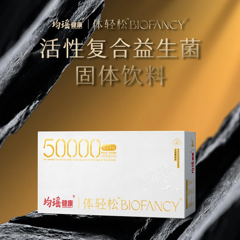 均瑶体轻松5000亿活性益生菌冻干粉肠胃肠道守护全家复合益生元