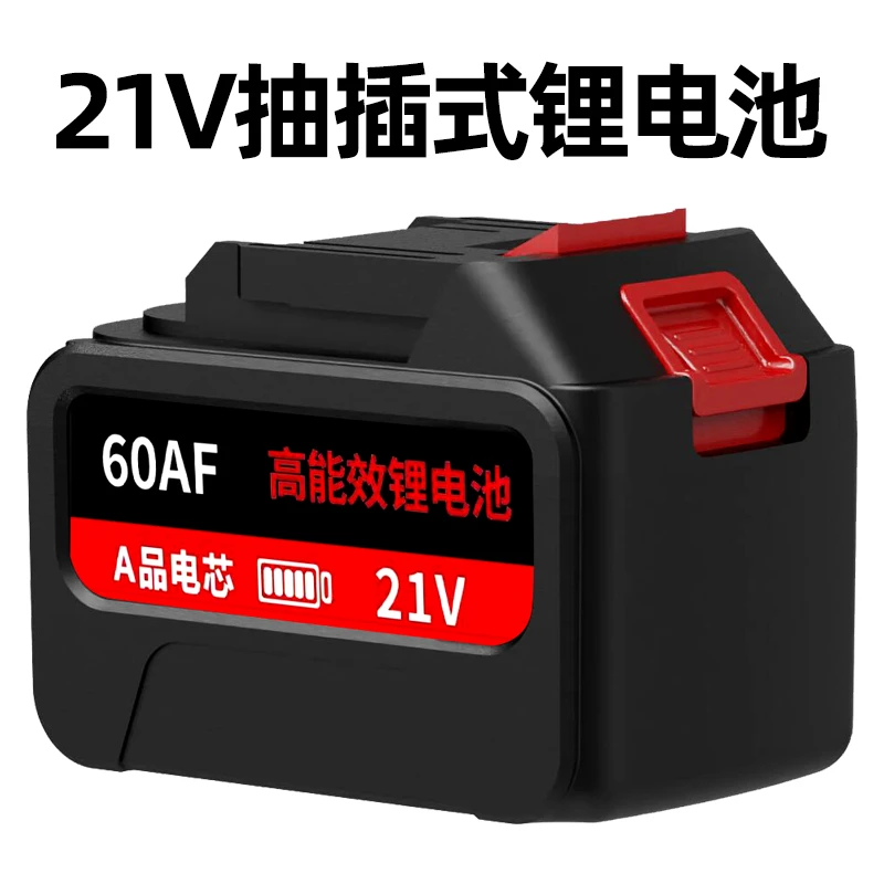 【可抽拉替换电池】电动喷雾器专用锂电池21V 快速换电