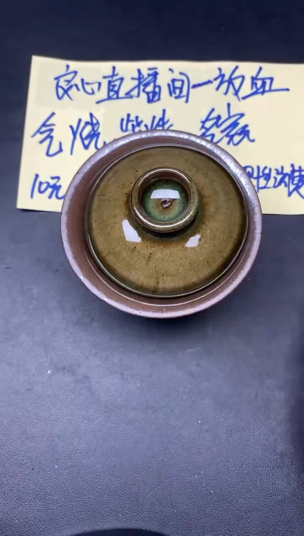 【闪购商品】茶盏17 微瑕