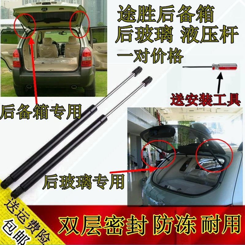 现代途胜后备箱门液压支撑杆途胜后窗玻璃液压气弹簧助力支撑杆配