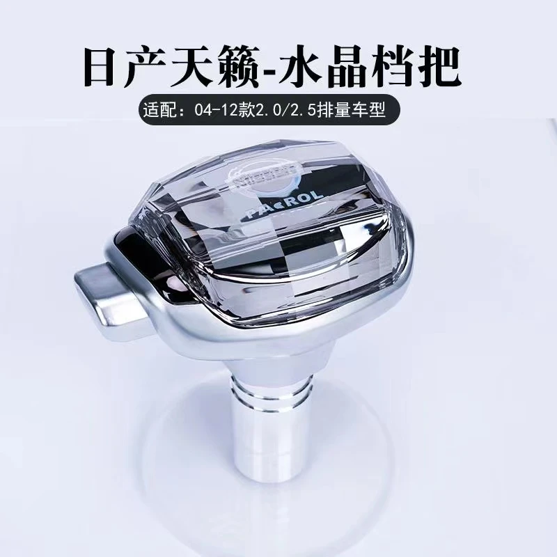 适配天籁公爵改装水晶档把头v6发动机08-12款排档头换挡手球