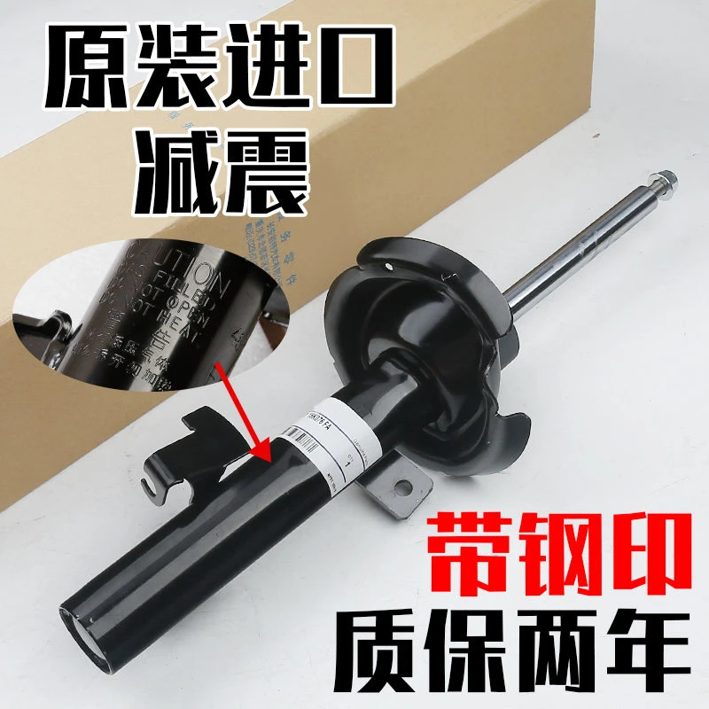 适用福特减震器新嘉年华福克斯蒙迪欧锐界福睿斯翼虎后前避震