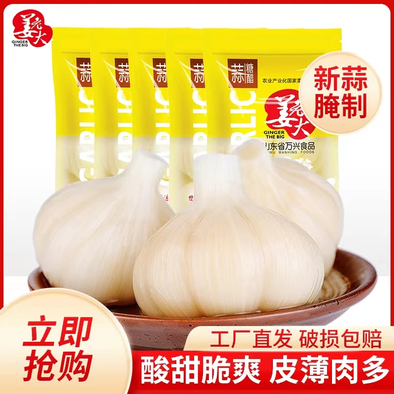 姜老大糖蒜袋装农家鲜蒜酱菜260g/袋下饭新鲜糖醋蒜腌制泡菜爽口
