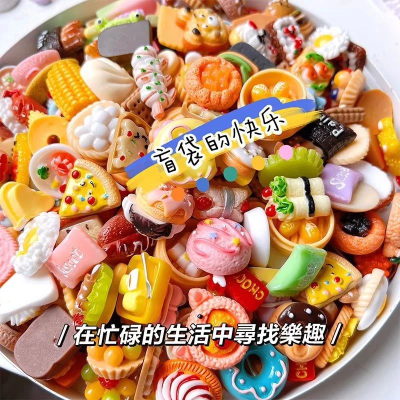 微缩食玩超市小盲袋网红迷你食物零食模型玩具饮料酒瓶子饰品摆件