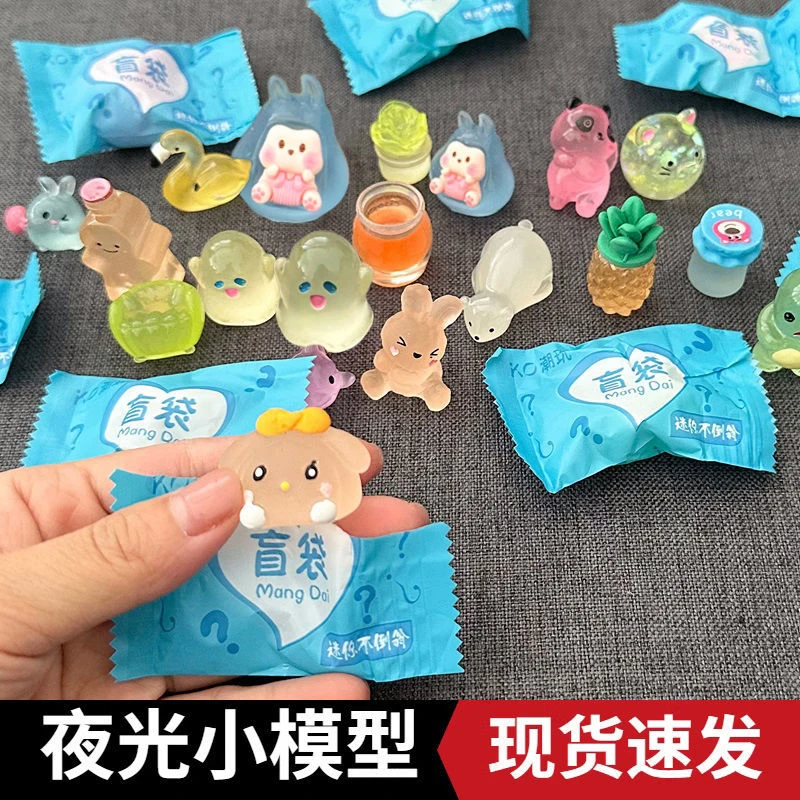 可爱夜光动物小盲袋小摆件少女心呆萌网红小猪小动物小朋友玩具